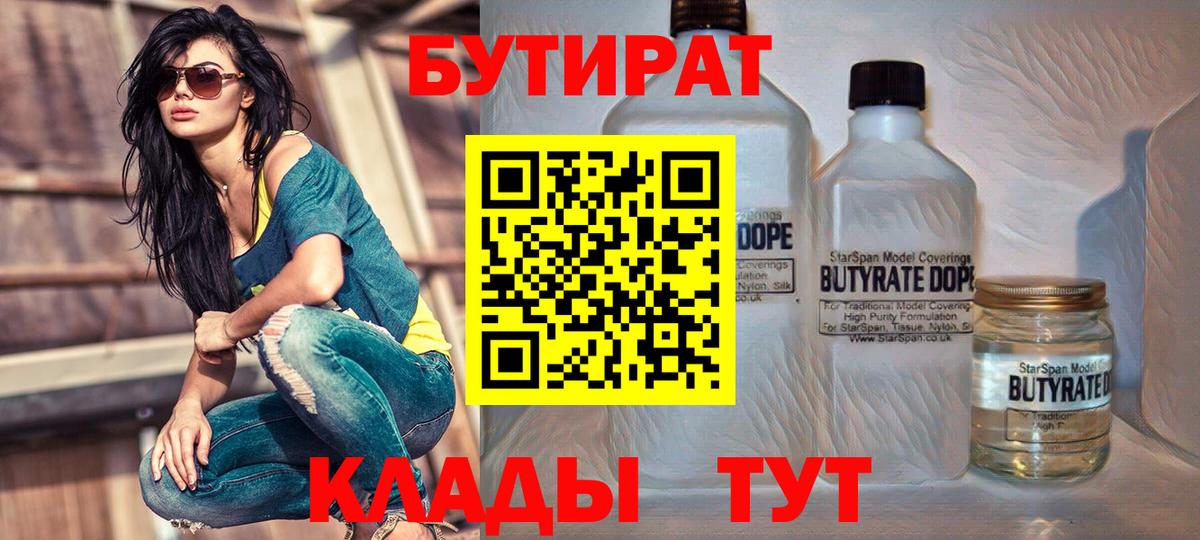 Бутират оксибутират Коркино
