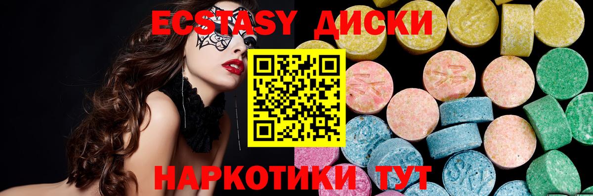Экстази ешки  Ecstasy таблы  hydra ONION  Вход с VPN  Коркино 
