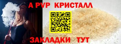 мяу мяу кристалл Бугуруслан