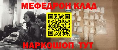 мяу мяу кристалл Бугуруслан