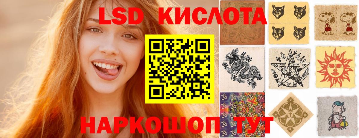ЛСД экстази кислота Коркино
