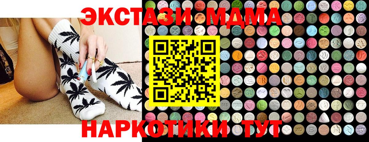 Коркино  МДМА crystal  MDMA кристаллы  МДМА  Вход с VPN 