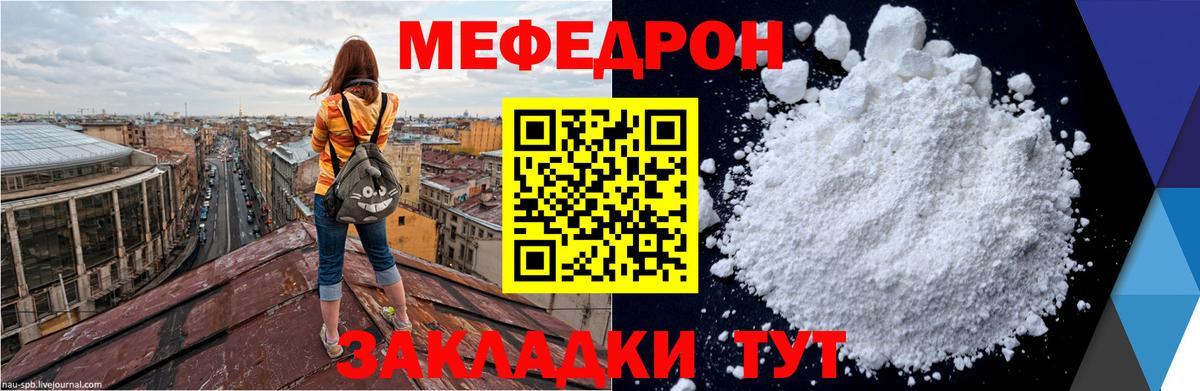 Мефедрон кристаллы Коркино