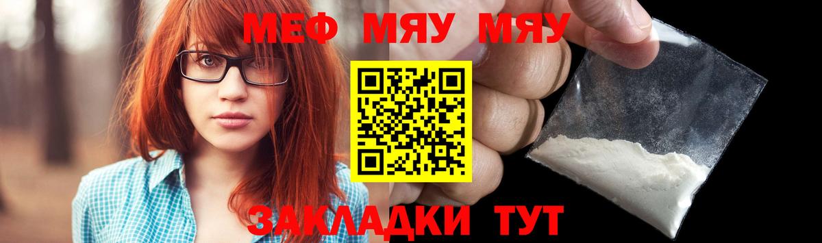 Меф мука  где купить   Коркино  Мефедрон  МЯУ-МЯУ VHQ  Вход с VPN 