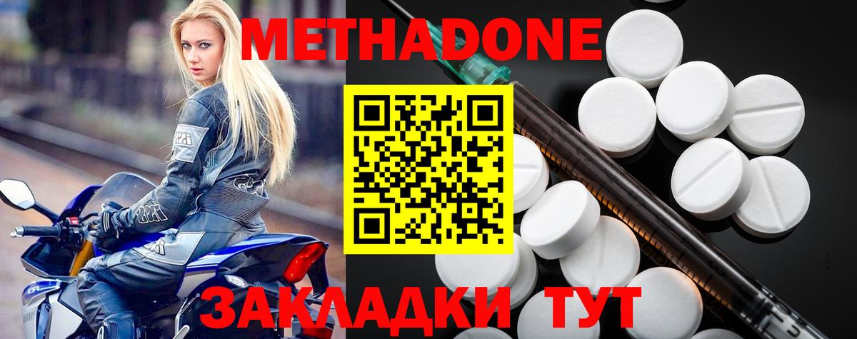 МЕТАДОН methadone  Вход с VPN  Коркино 