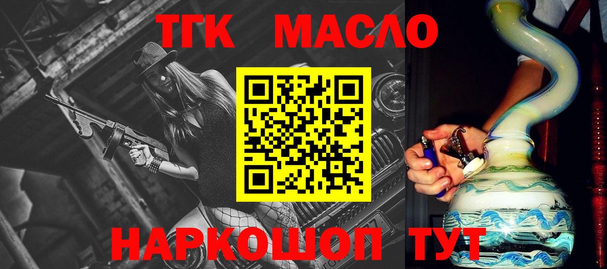 Дистиллят ТГК вейп Коркино