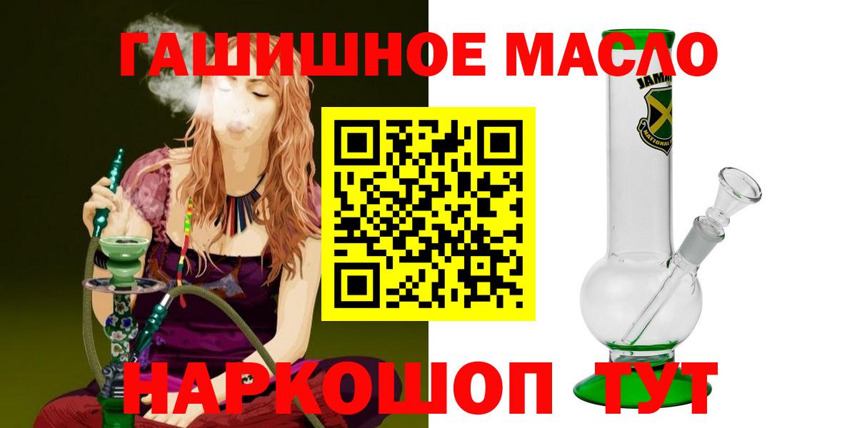 Коркино  ТГК концентрат  Вход с VPN  ТГК вейп 